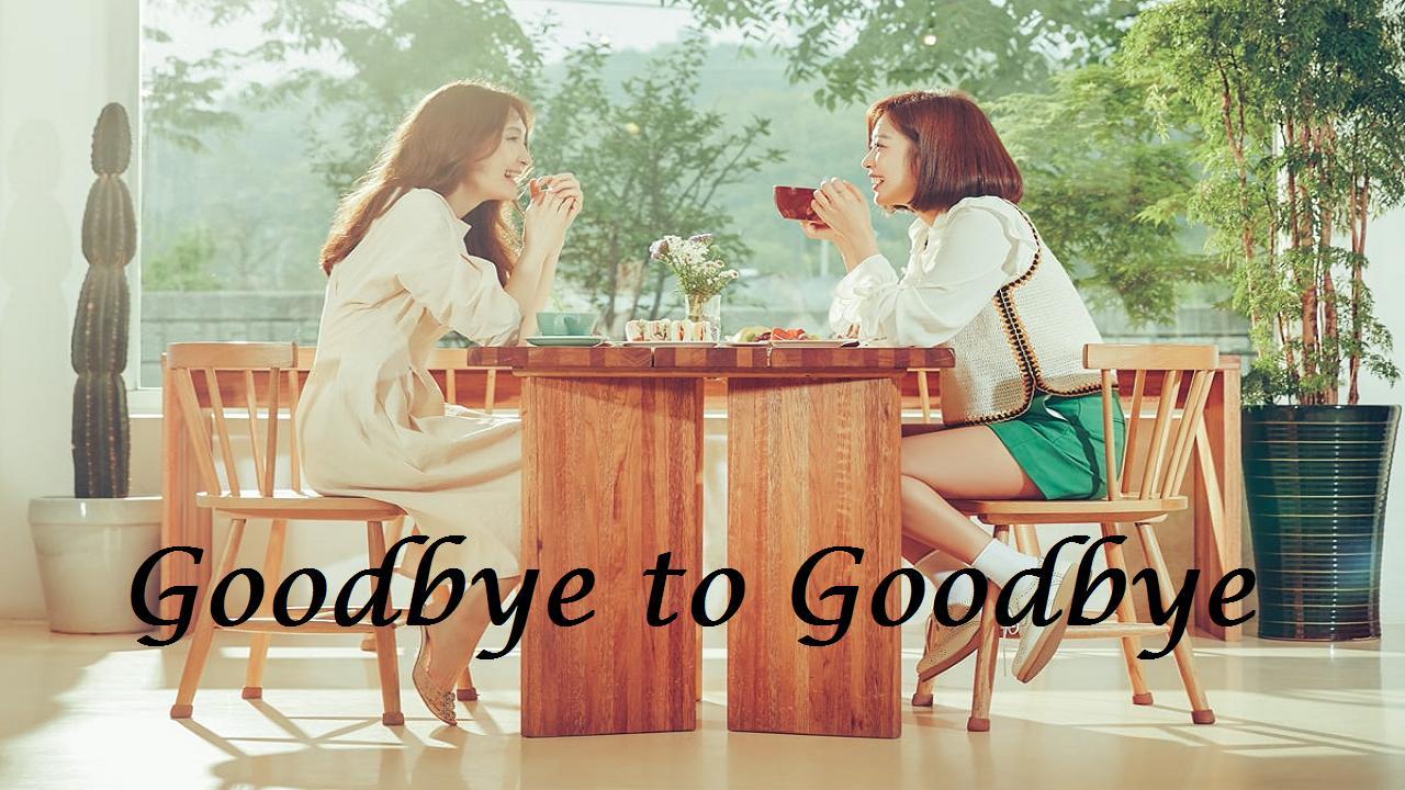 مسلسل Goodbye to Goodbye الحلقة 5 مترجمة