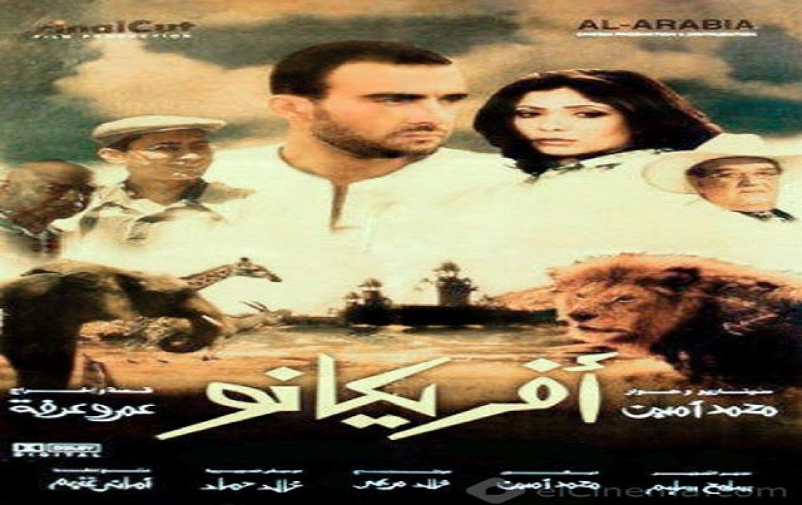 فيلم افريكانو 2001