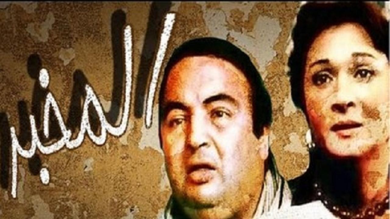 فيلم المخبر 1986