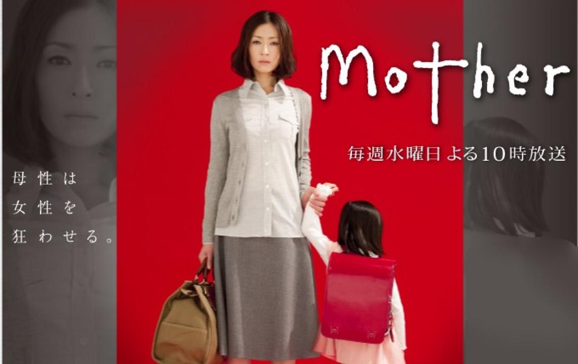 مسلسل Mother الحلقة 7 مترجمة