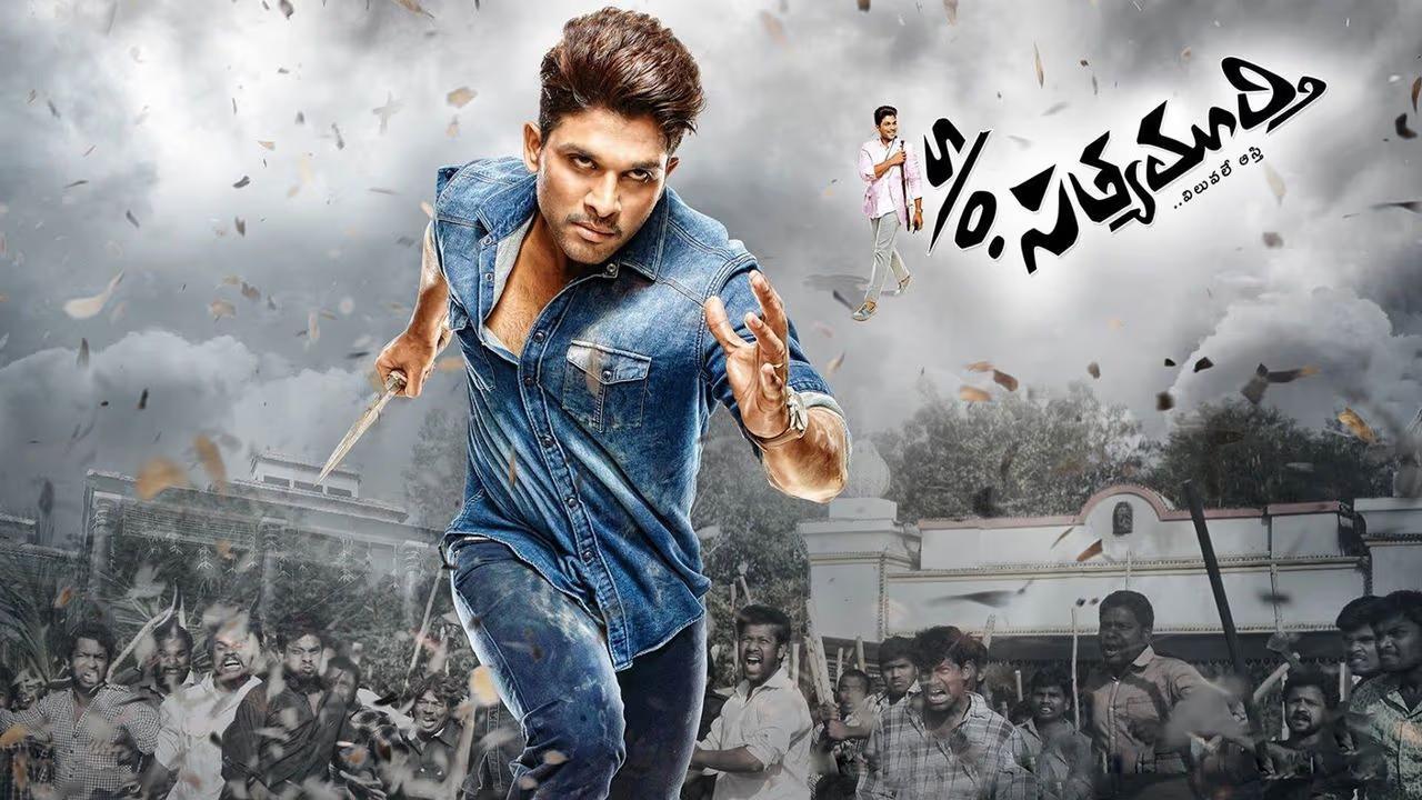 فيلم S/O Satyamurthy 2015 مترجم