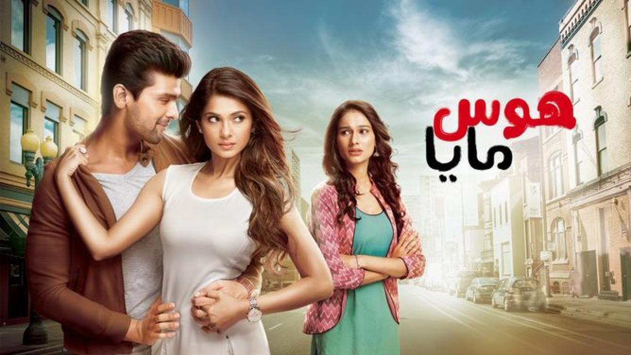 مسلسل هوس مايا الحلقة 76 مدبلجة