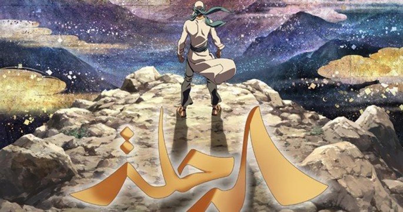 فيلم The Journey 2021 مترجم