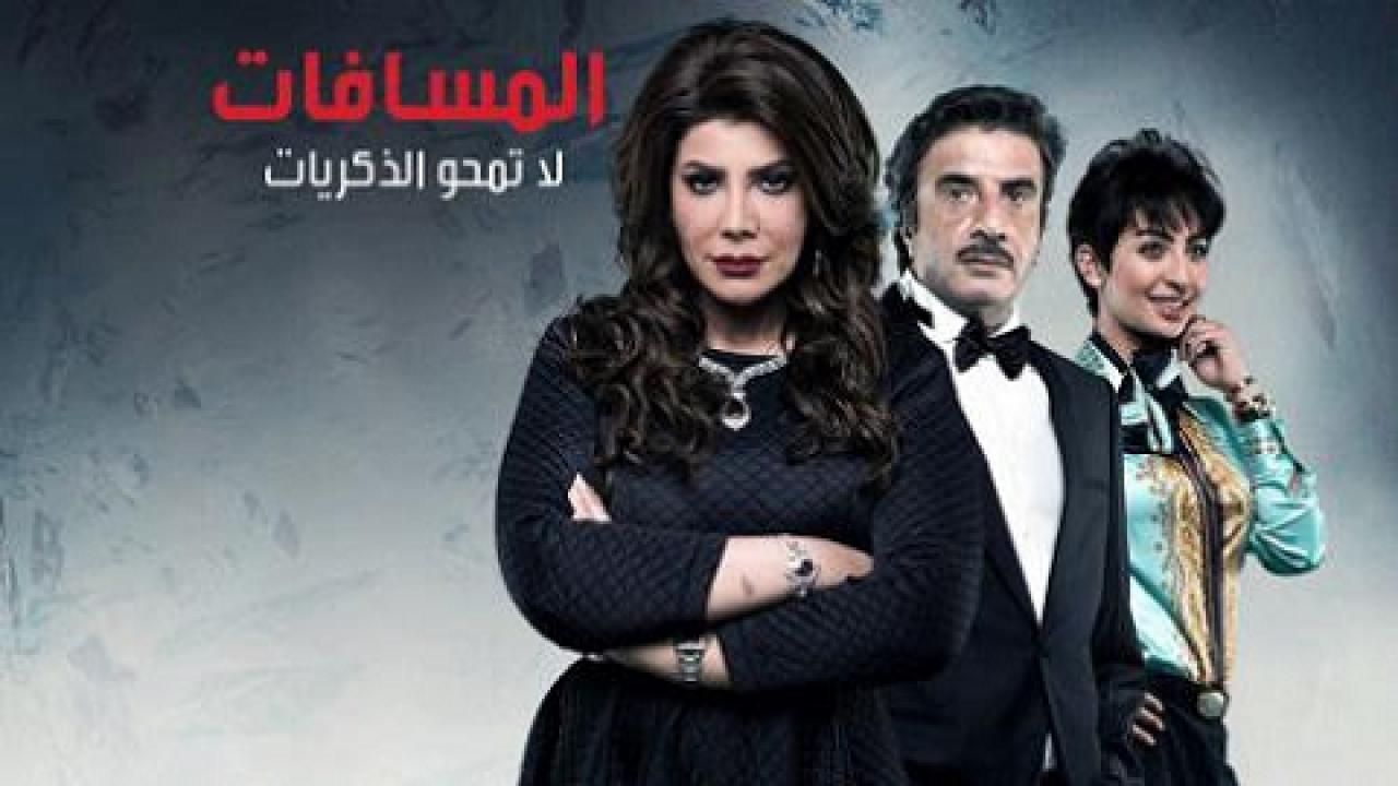 المسافات