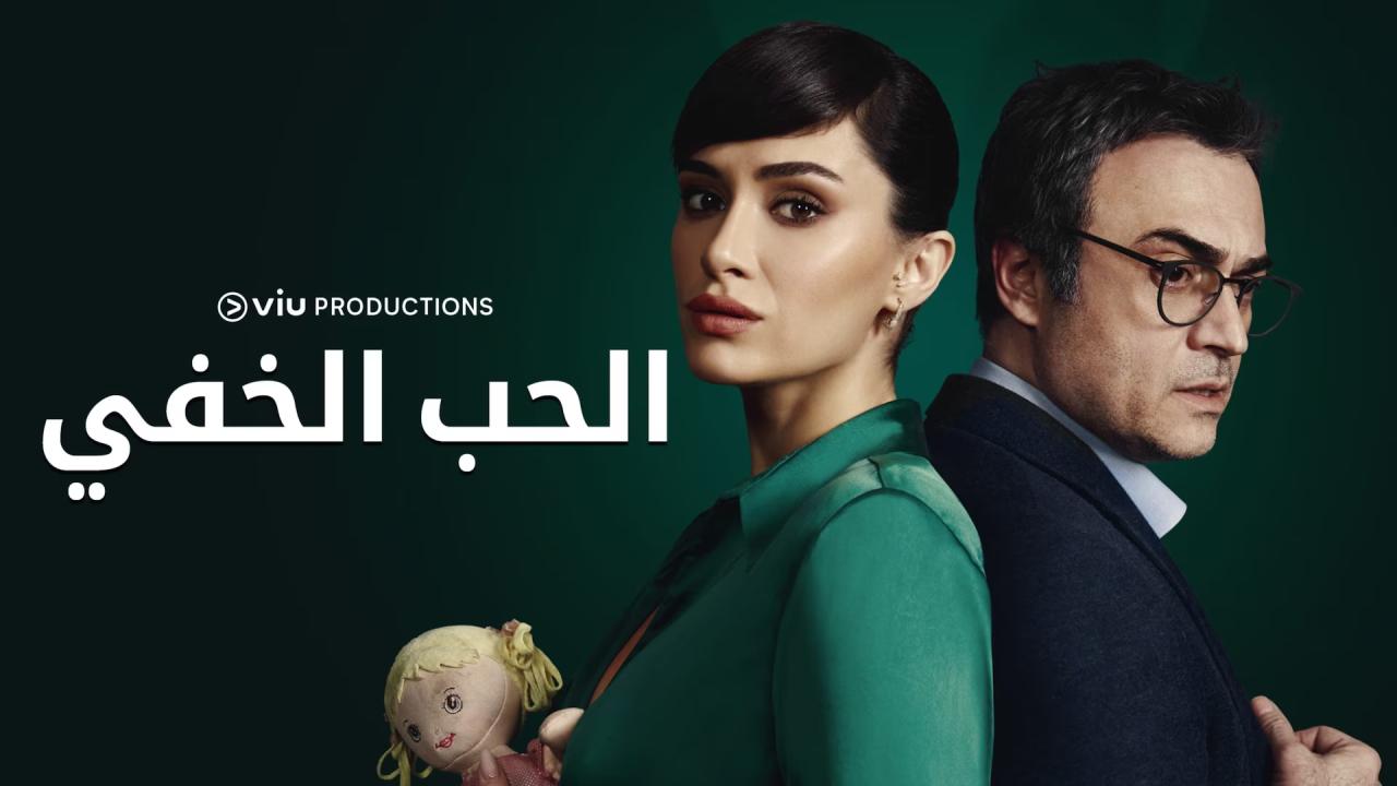 مسلسل الحب الخفي الحلقة 10 العاشرة مدبلجة