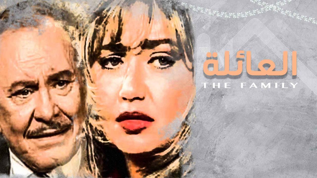 مسلسل العائلة الحلقة 6 السادسة