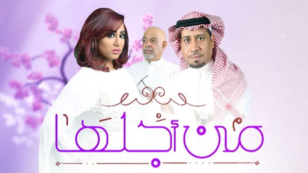 مسلسل من أجلها الحلقة 25 الخامسة والعشرون