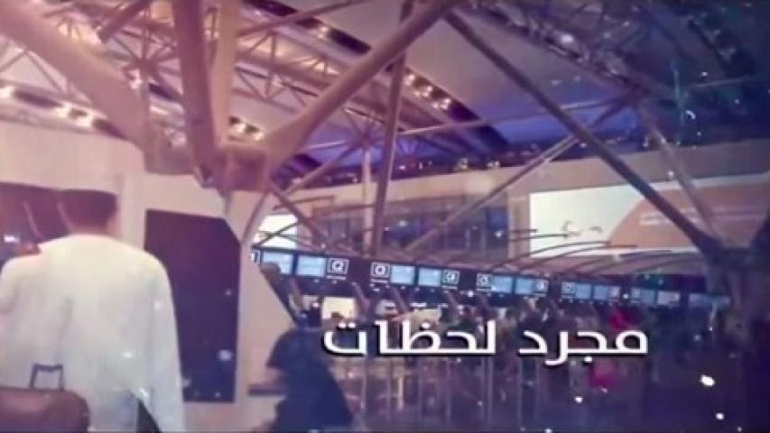 مسلسل مجرد لحظات الحلقة 5 الخامسة