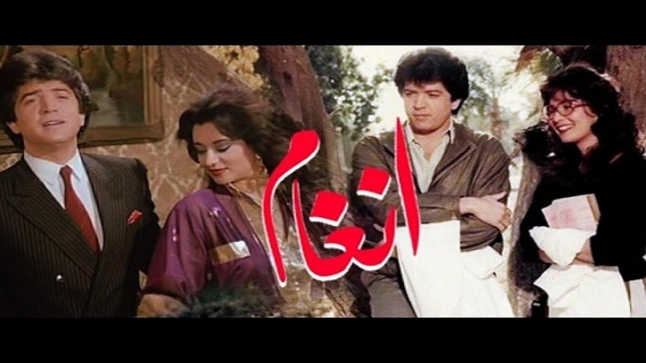 فيلم أنغام 1986
