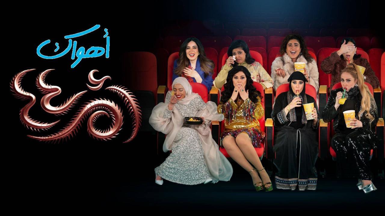 مسلسل أم 44 الحلقة 4 الرابعة