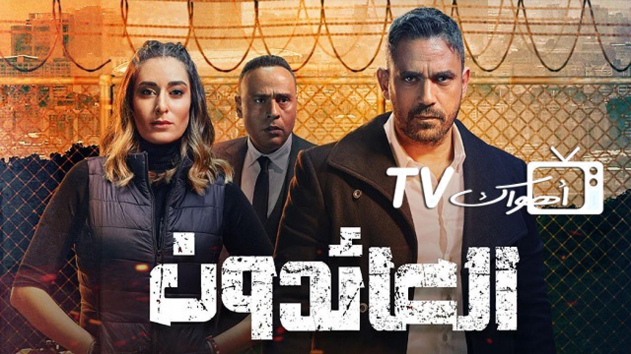 مسلسل العائدون الحلقة 13 الثالثة عشر كاملة