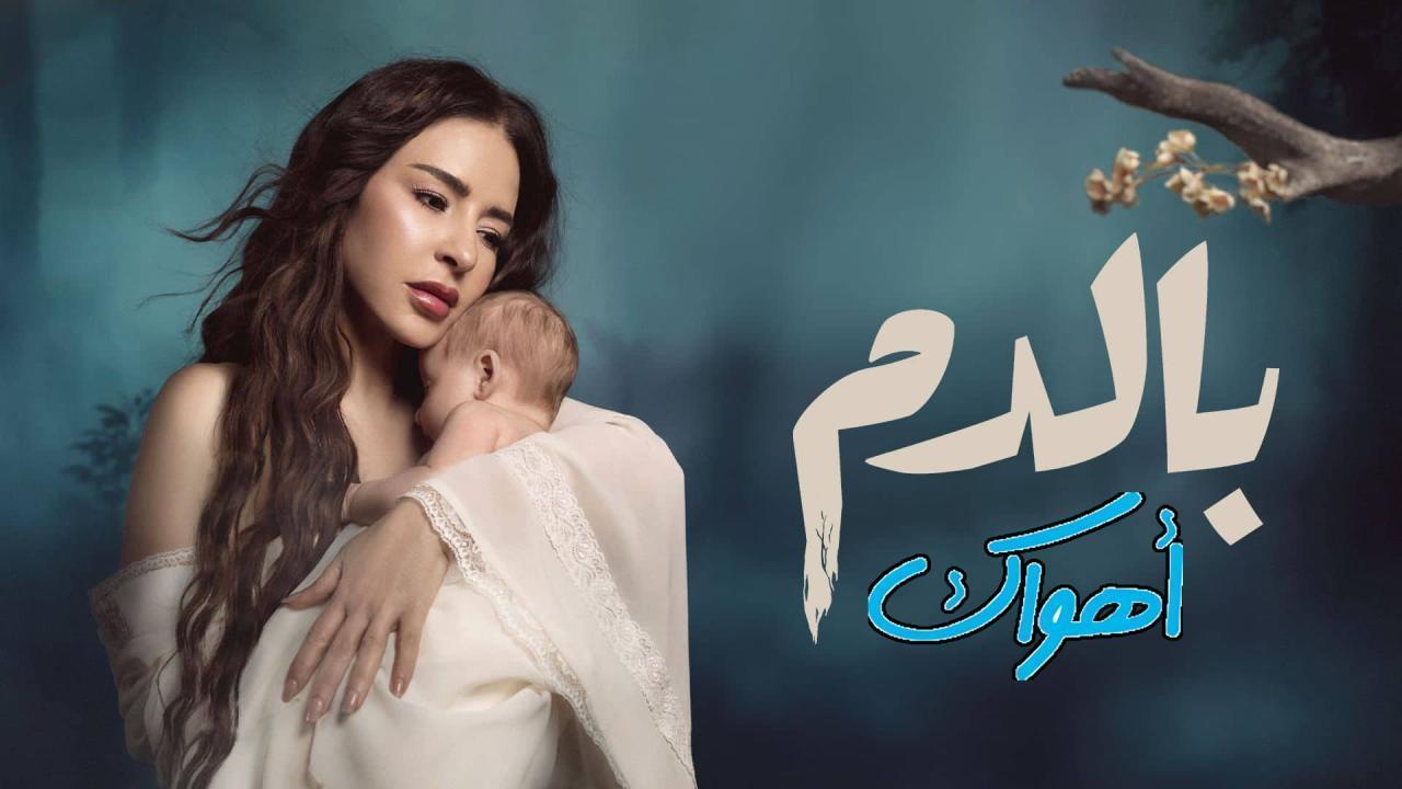 مسلسل بالدم الحلقة 14 الرابعة عشر