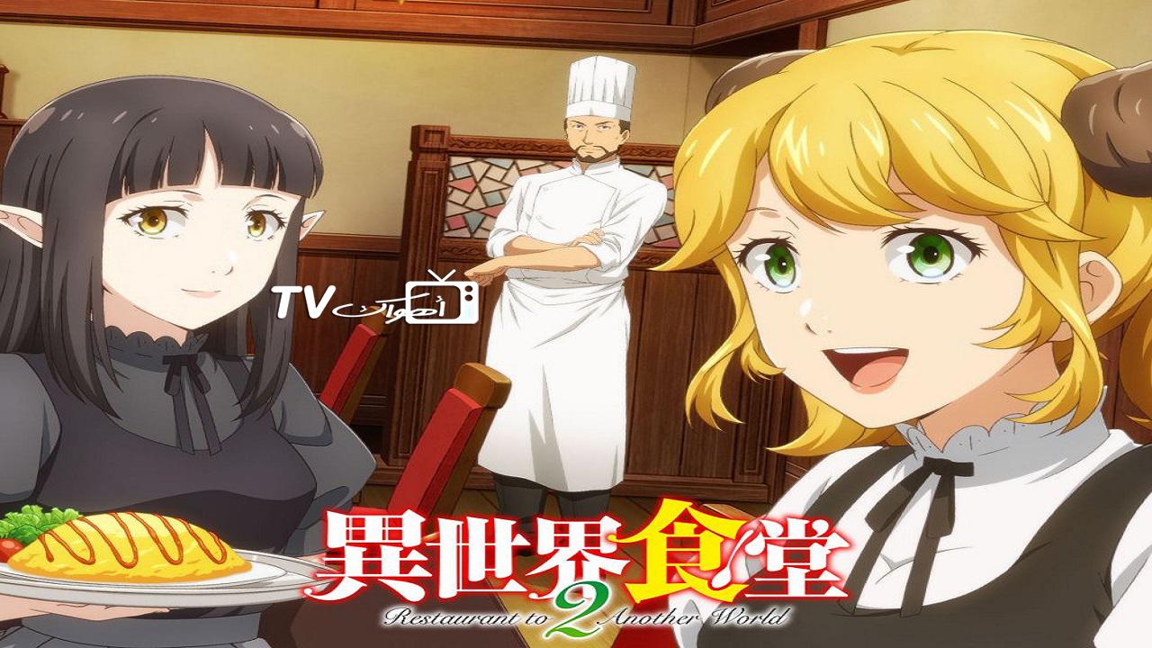 انمي Isekai Shokudou