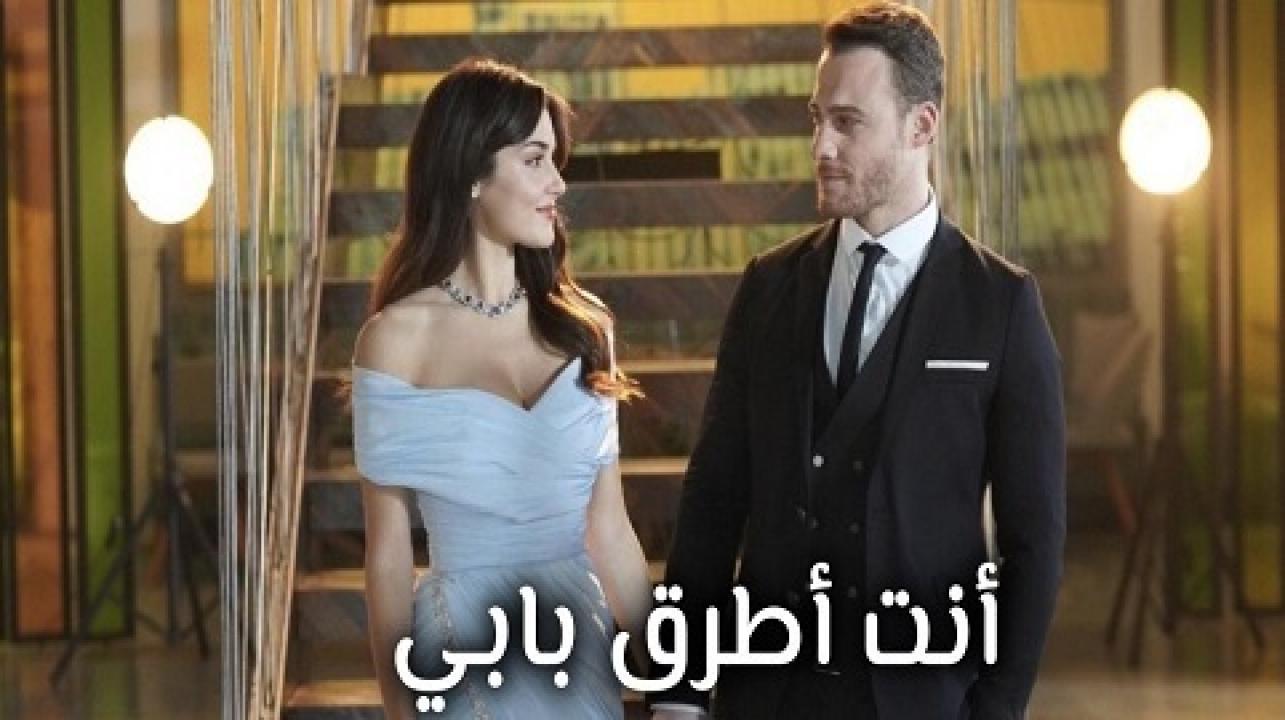 مسلسل انت اطرق بابي الحلقة 100 مدبلجة
