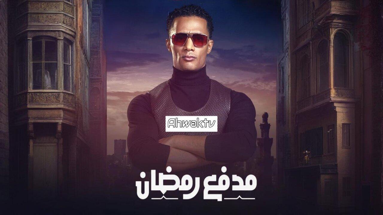 برنامج مدفع رمضان الحلقة 18 الثامنة عشر