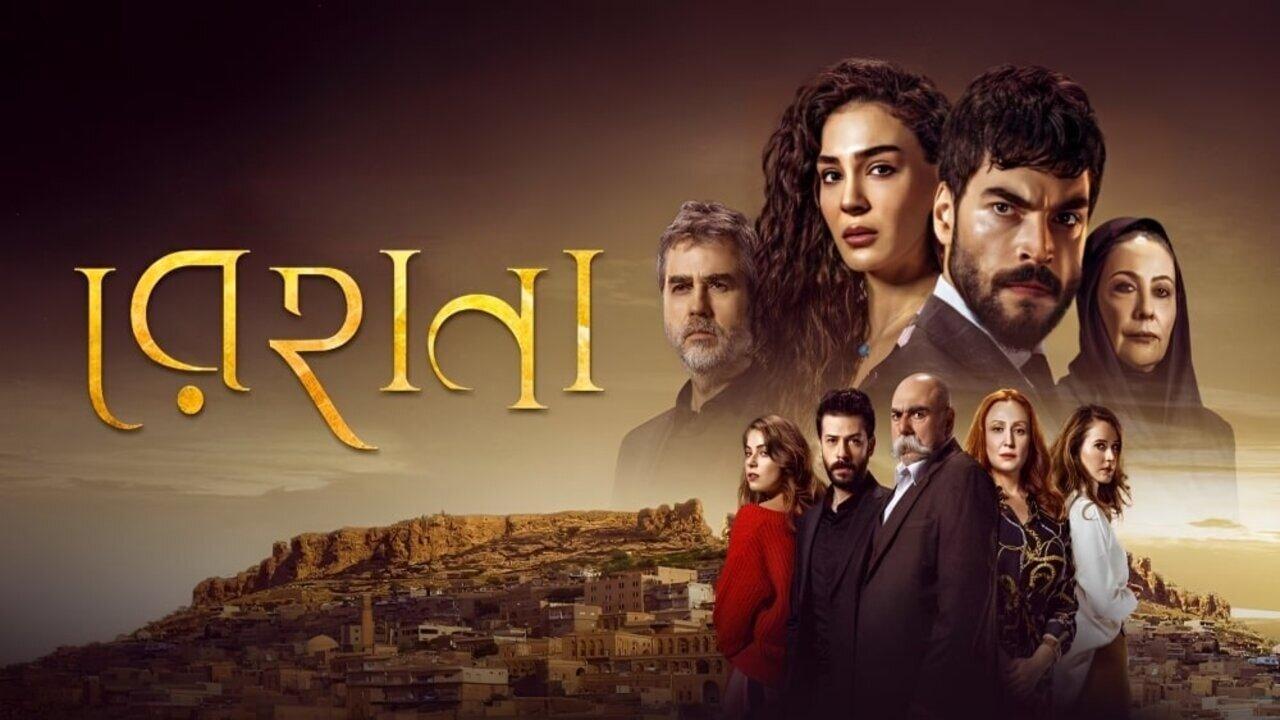 مسلسل زهرة الثالوث الحلقة 244 مدبلجة