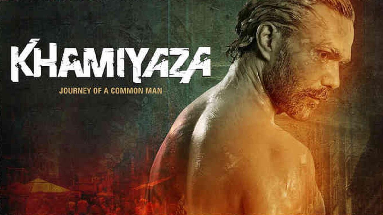 فيلم Khamiyaza 2019 مترجم اون لاين