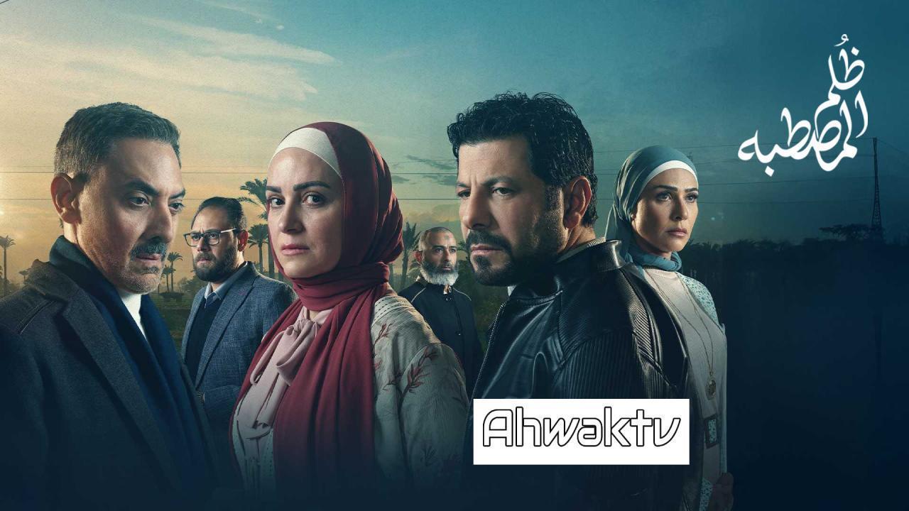 مسلسل ظلم المصطبة الحلقة 14 الرابعة عشر