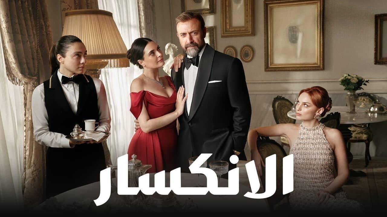 مسلسل الانكسار الحلقة 31 الحادية والثلاثون مدبلجة