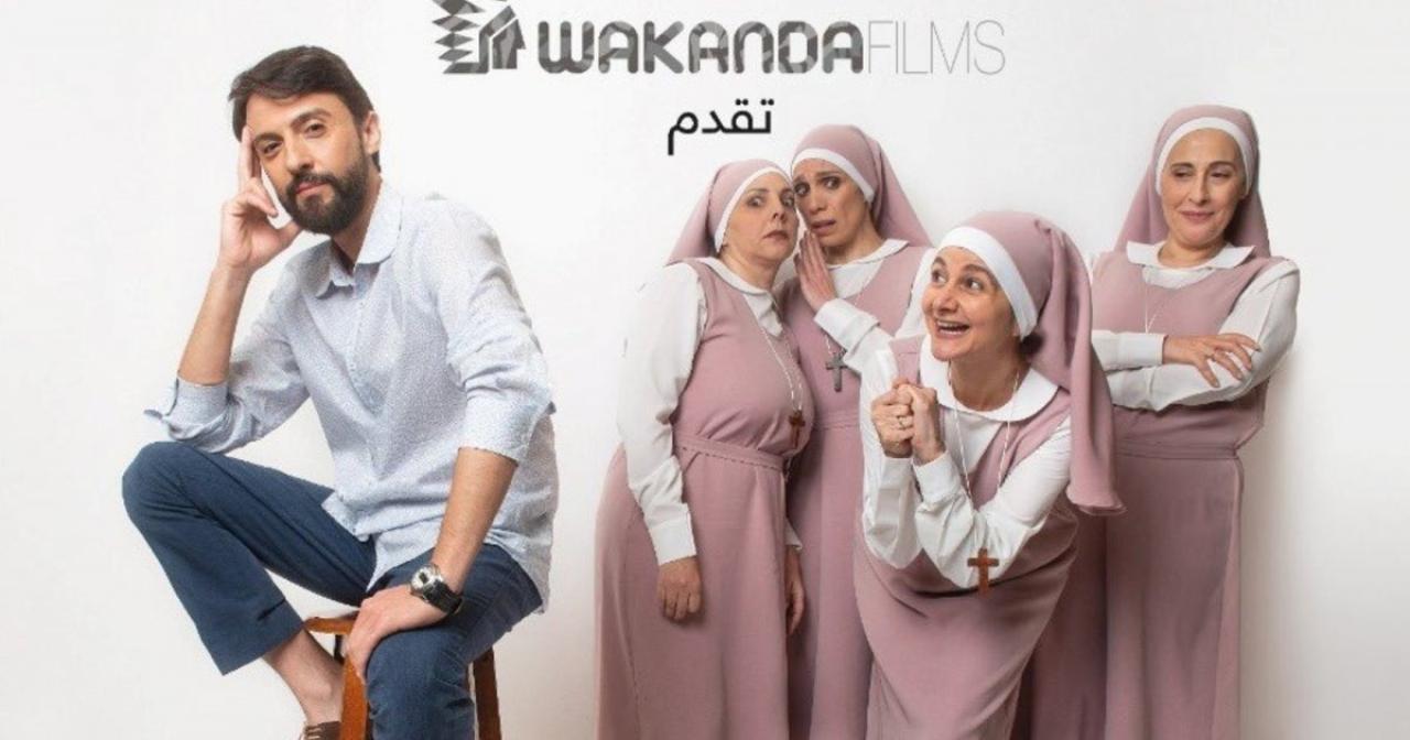 فيلم ع مفرق طريق 2022
