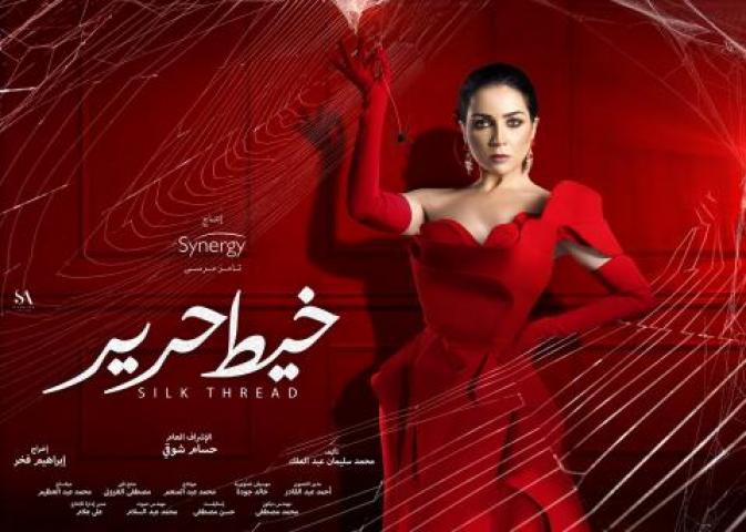 مسلسل خيط حرير الحلقة 6 السادسة