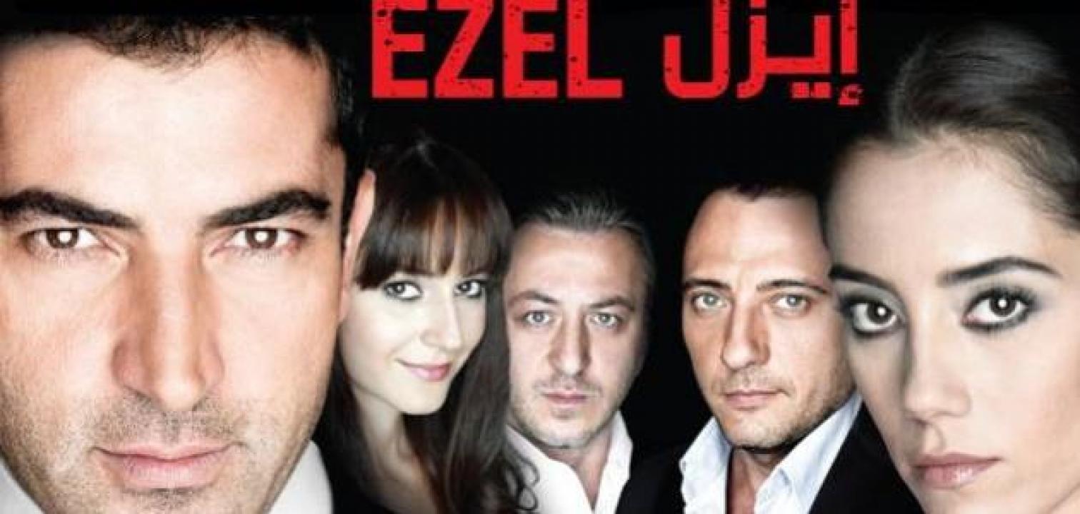 مسلسل ايزل الحلقة 42 مترجمة