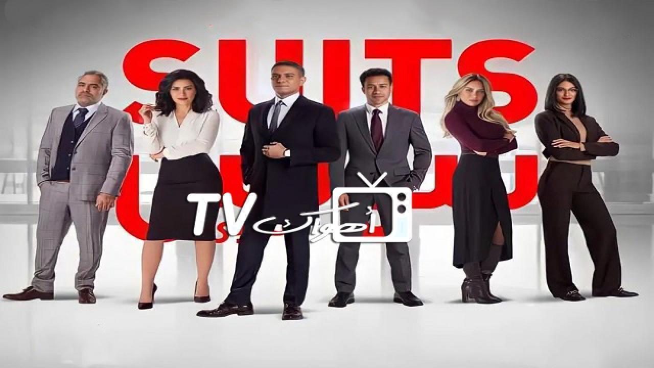مسلسل سوتس الحلقة 28 الثامنة والعشرون