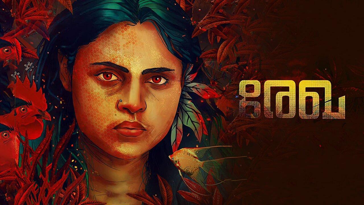 فيلم Rekha 2023 مترجم
