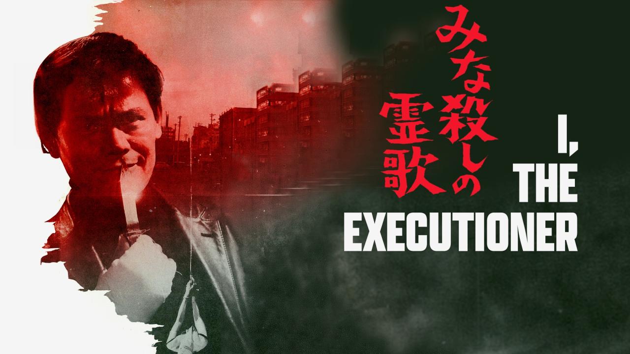 فيلم I, the Executioner 1968 مترجم