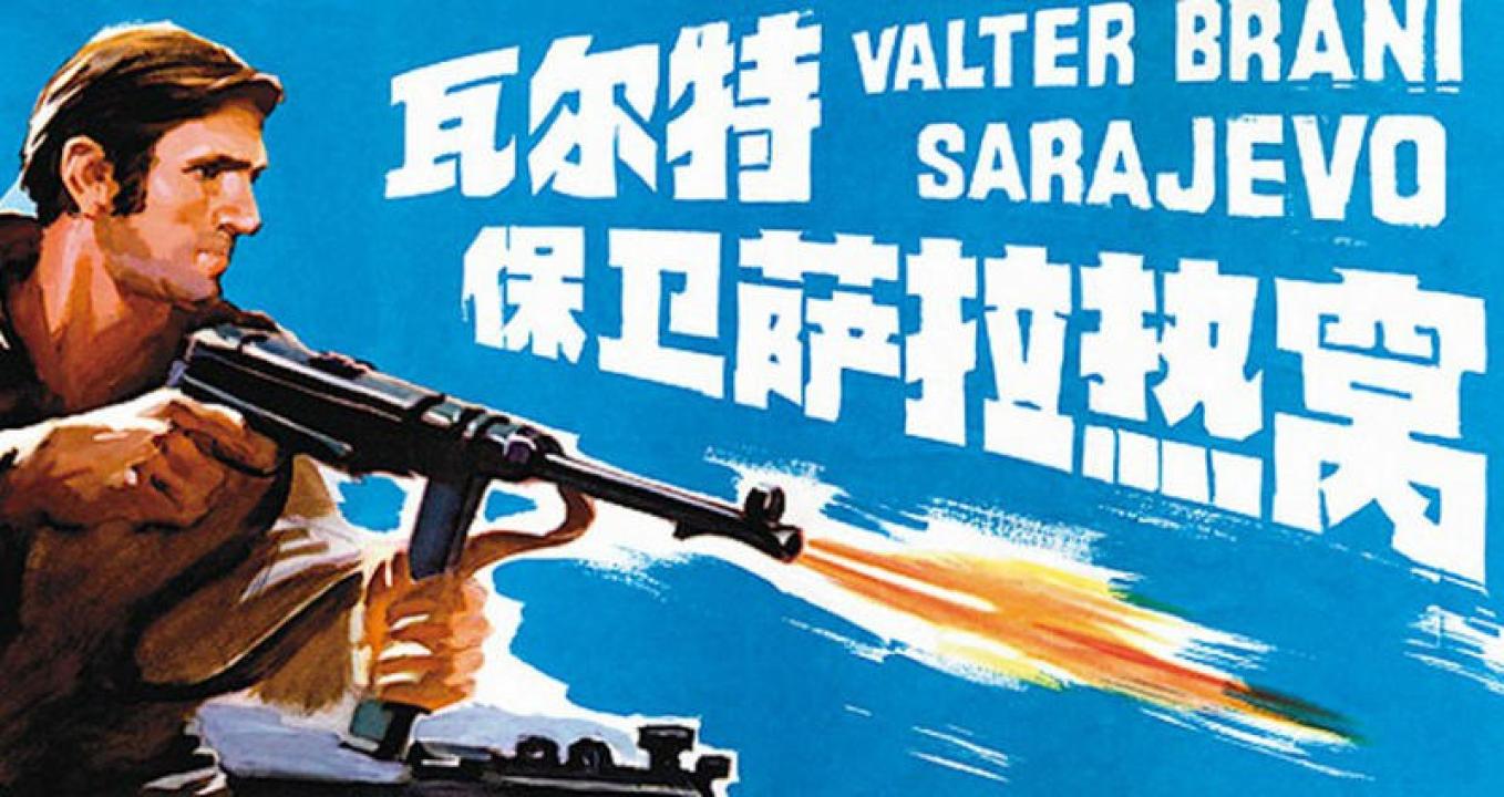 فيلم Valter brani Sarajevo 1972 مترجم
