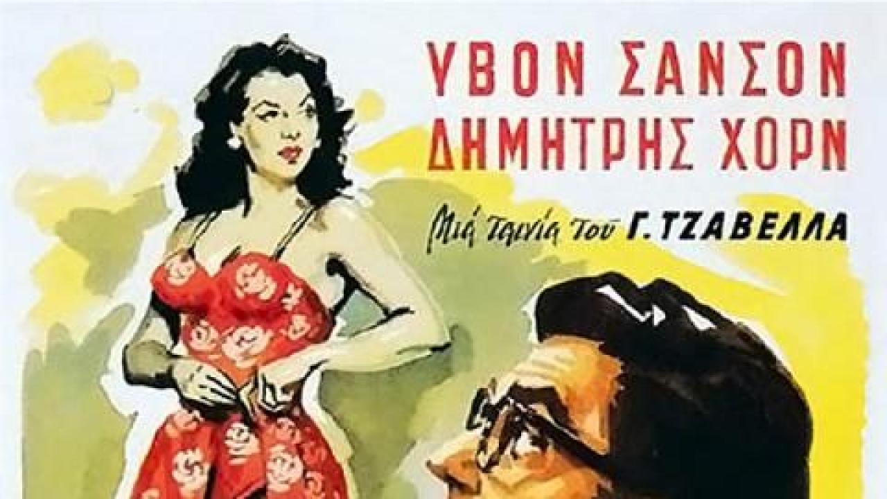 فيلم We Only Live Once 1958 مترجم