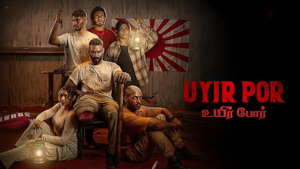 فيلم Uyirpor 2025 مترجم