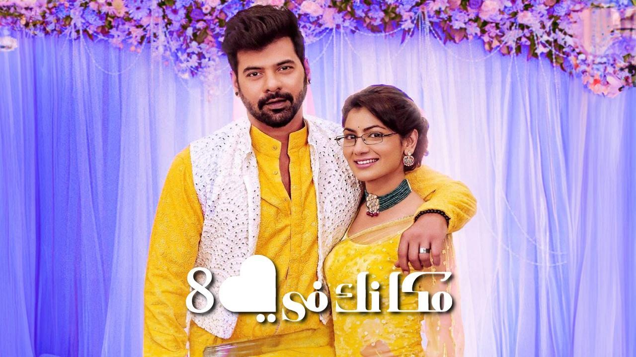 مسلسل مكانك في القلب الموسم الثامن الحلقة 24 الرابعة والعشرون مدبلجة