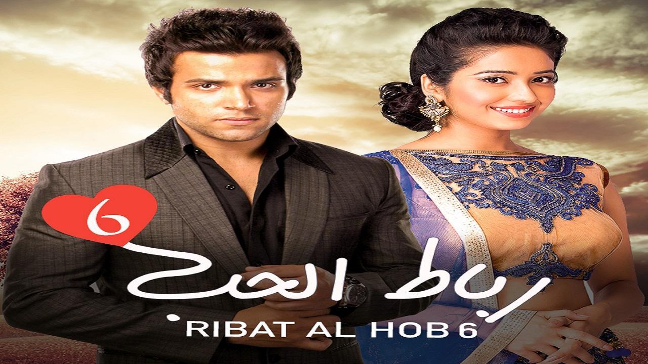 مسلسل رباط الحب الموسم السادس الحلقة 9 التاسعة مدبلجة
