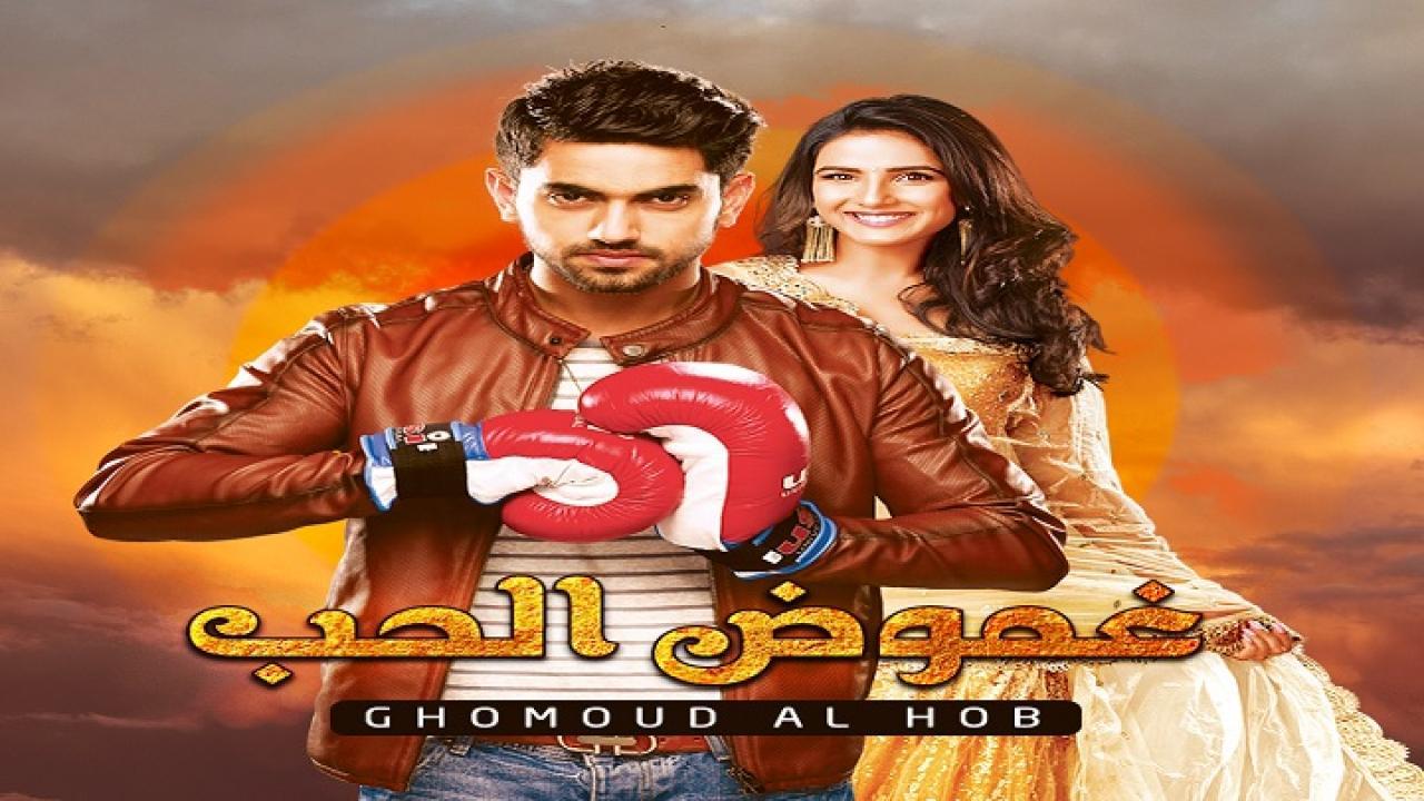 مسلسل غموض الحب الحلقة 74 الرابعة والسبعون مدبلجة