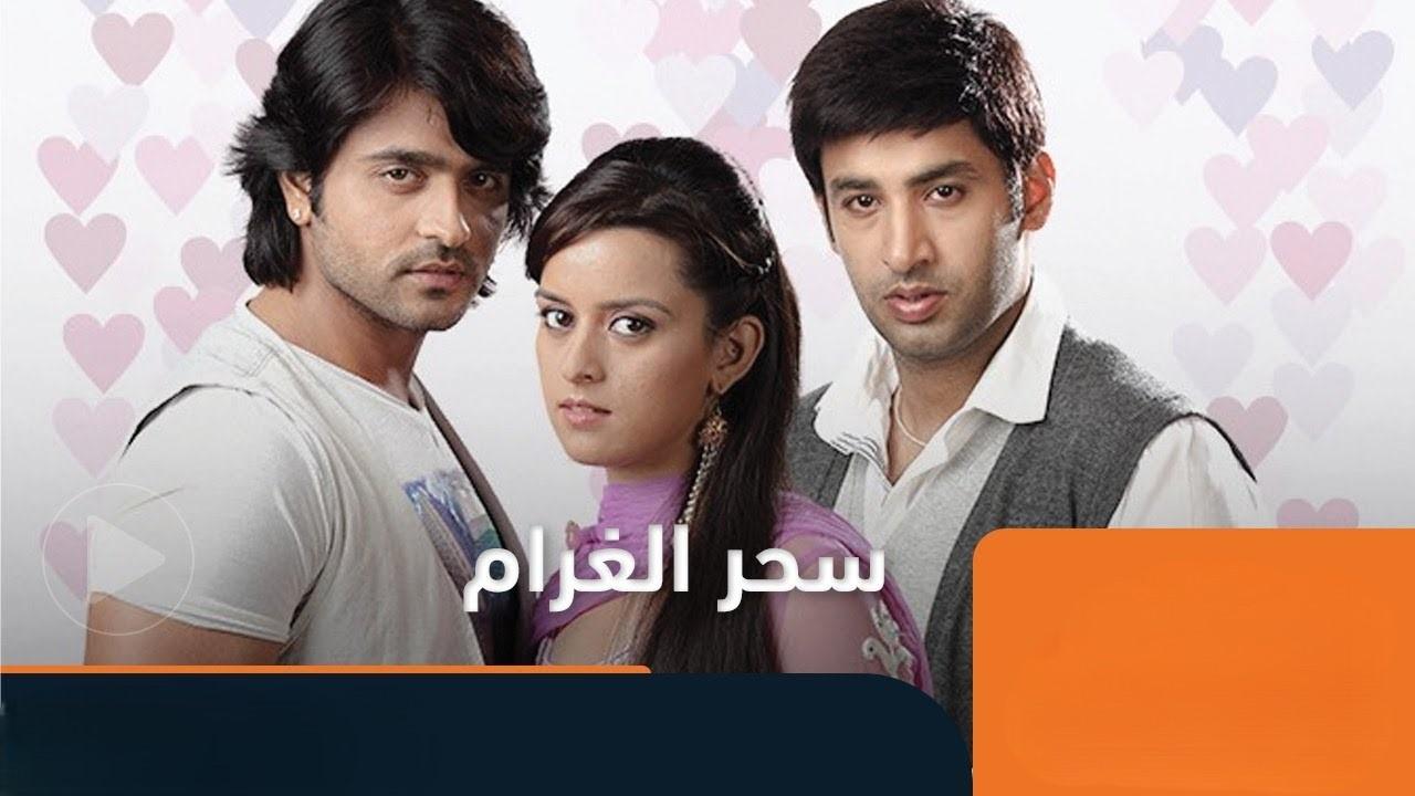 مسلسل سحر الغرام الحلقة 33 الثالثة والثلاثون مدبلجة