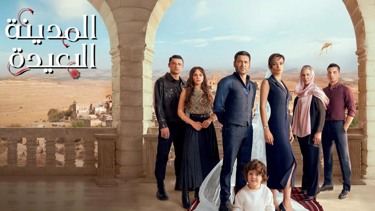 مسلسل المدينة البعيدة الحلقة 139 مدبلجة