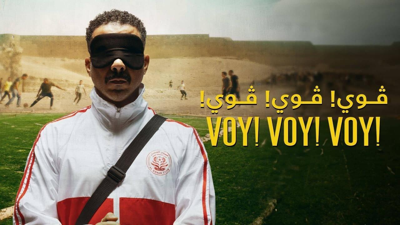 فيلم فوي! فوي! فوي! 2023