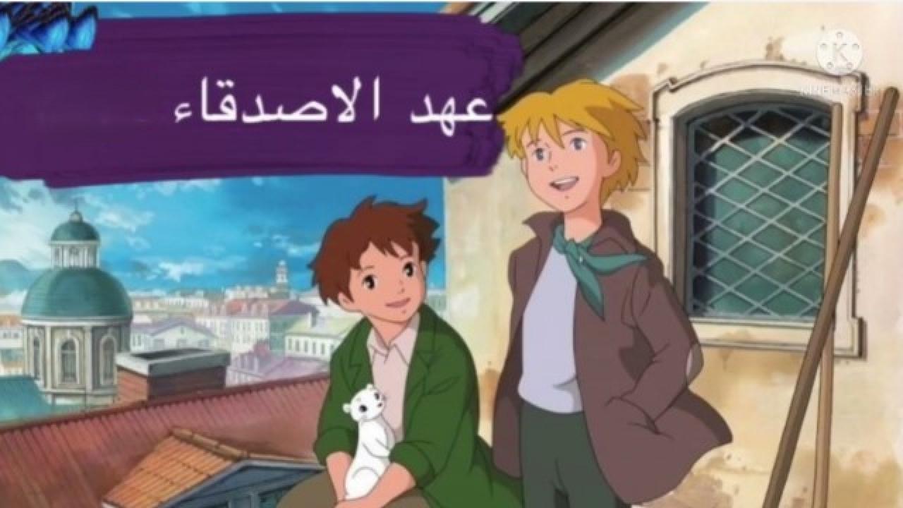 انمي عهد الأصدقاء الحلقة 26 السادسة والعشرون مدبلجة