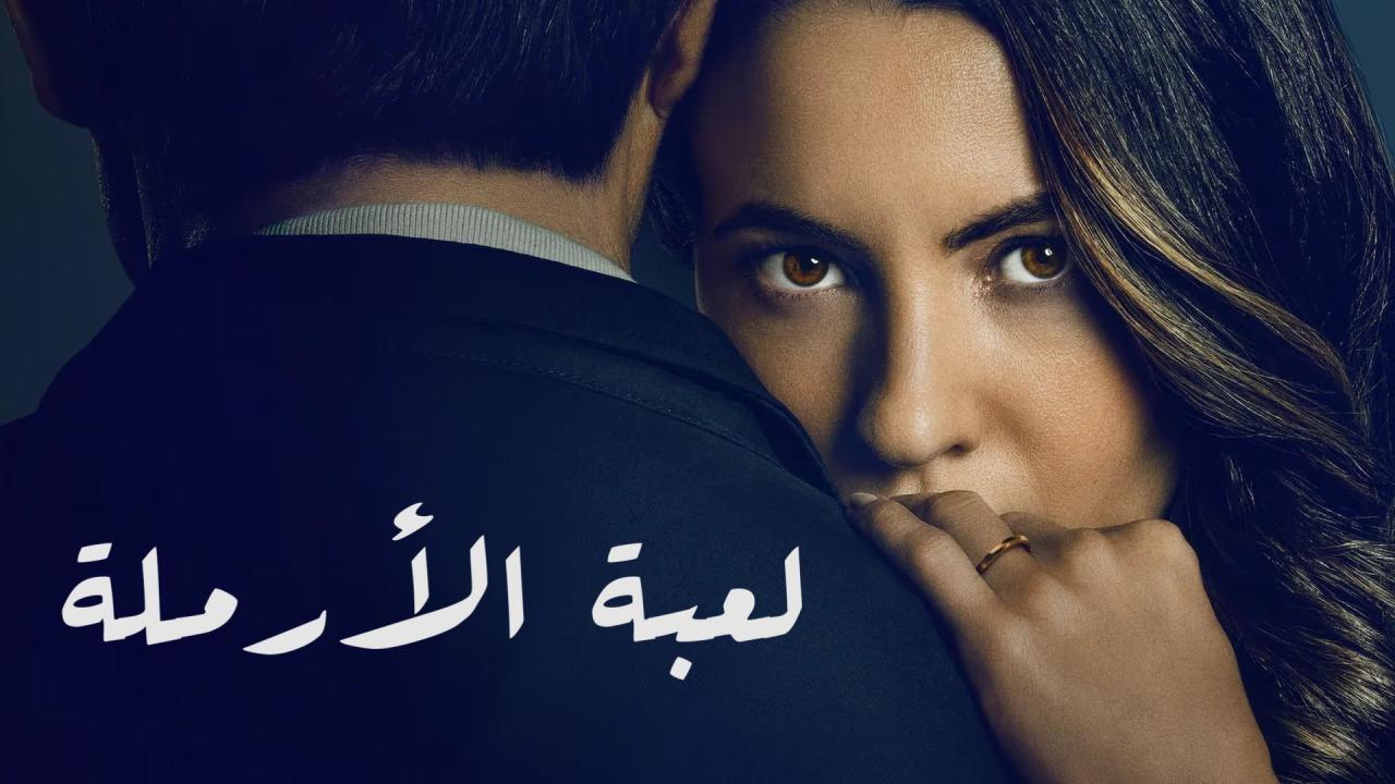 فيلم A Widow's Game 2025 مدبلج
