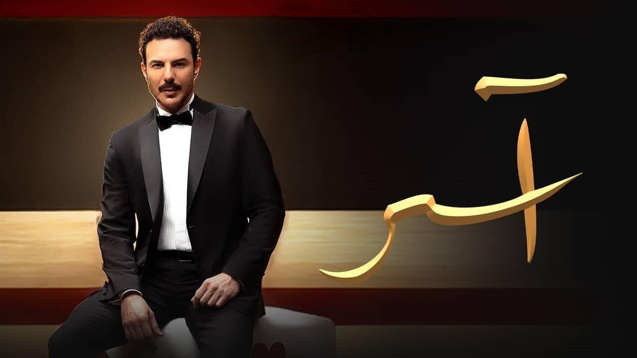 مسلسل اسر الحلقة 67 السابعة والستون