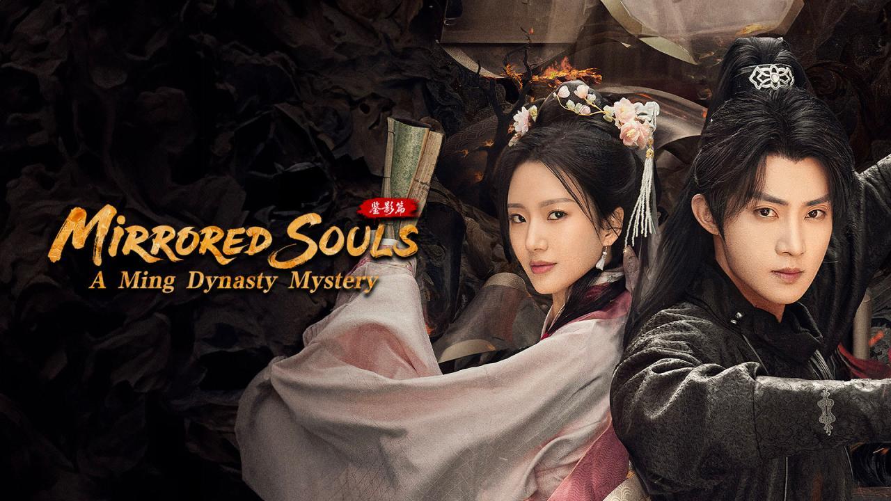 مسلسل Mirrored Souls: A Ming Dynasty Mystery الحلقة 19 التاسعة عشر مترجمة