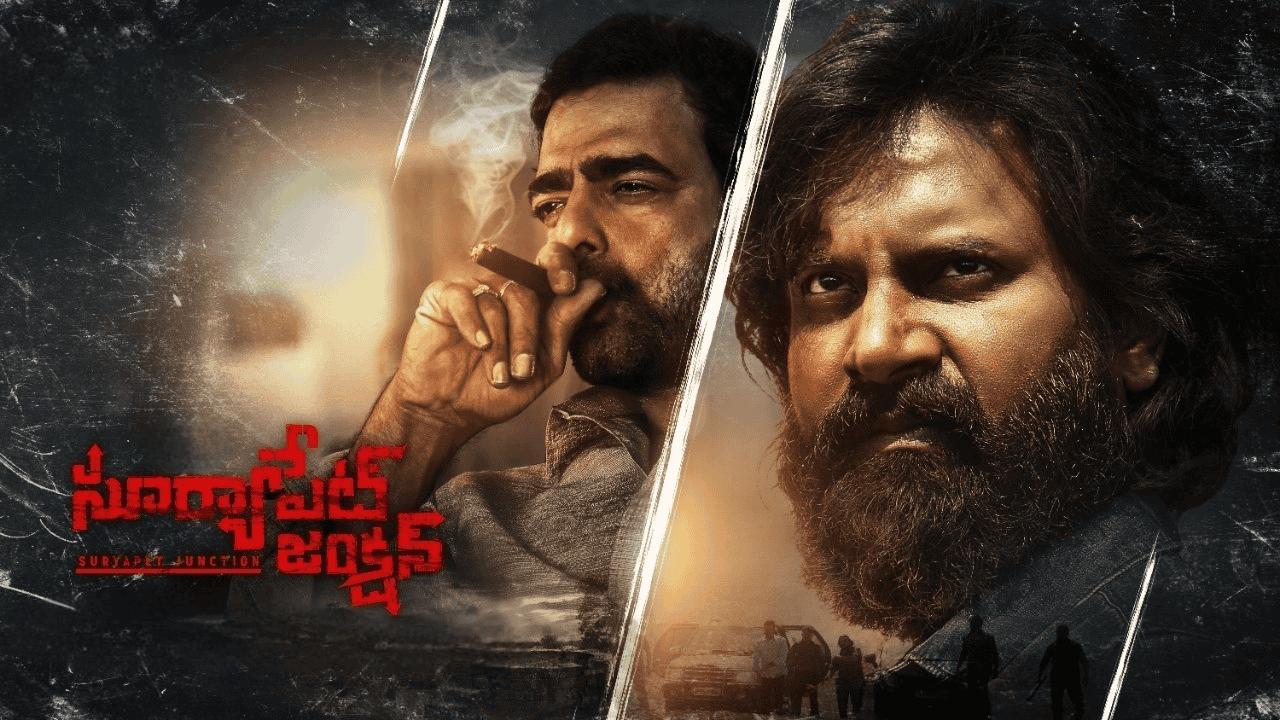 فيلم Suryapet Junction 2025 مترجم