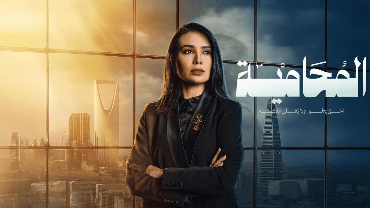 مسلسل المحامية الحلقة 8 الثامنة