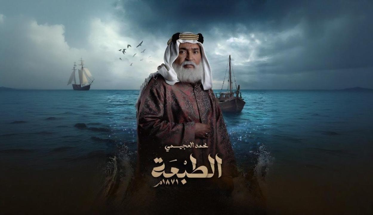 مسلسل الطبعة الحلقة 3 الثالثة