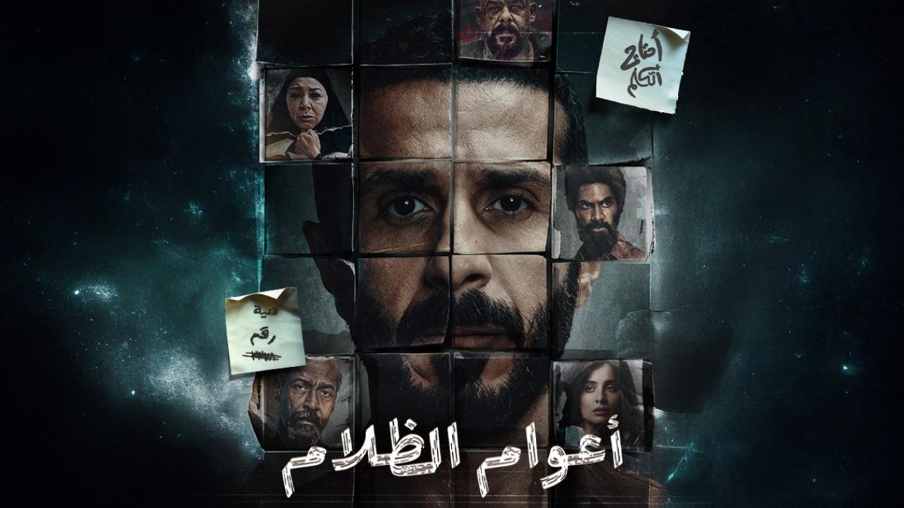 مسلسل أعوام الظلام الحلقة 3 الثالثة