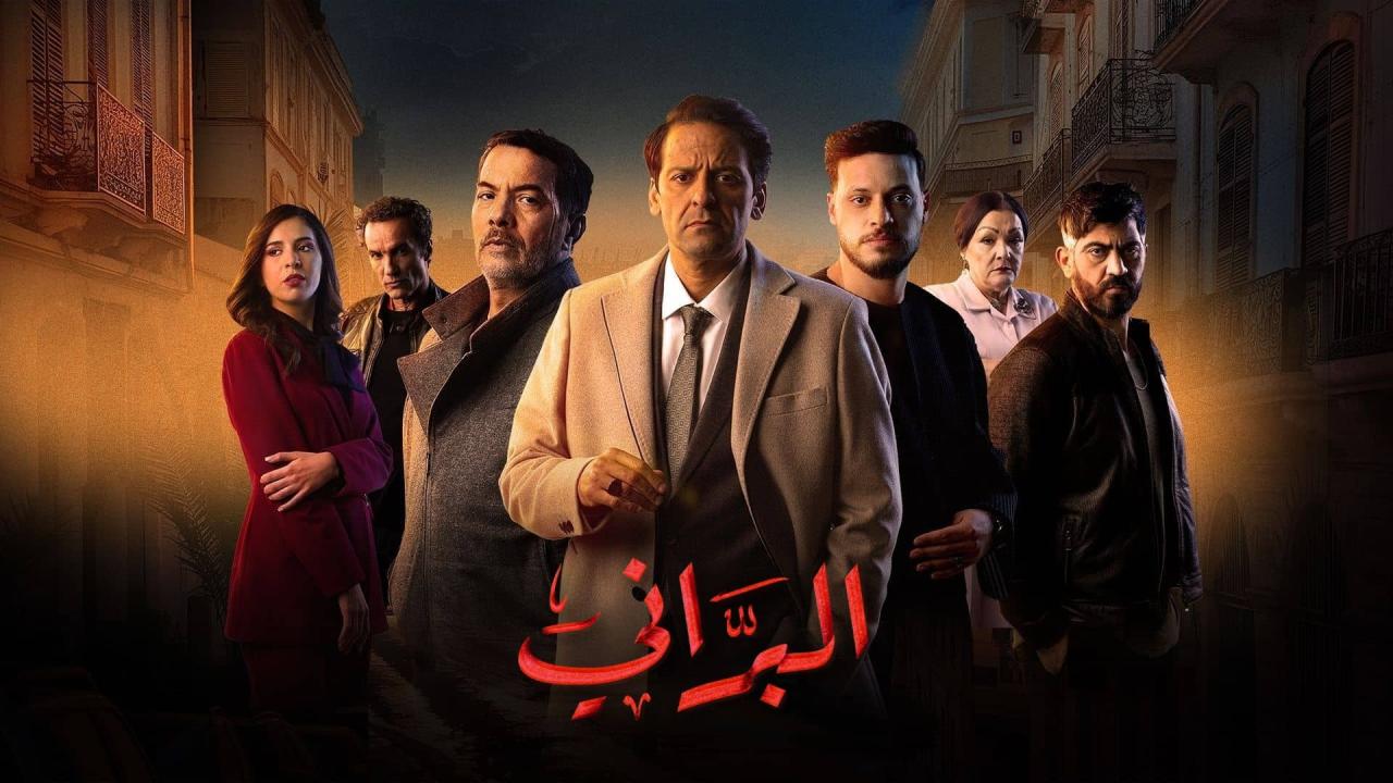 مسلسل البراني 2 الحلقة 7 السابعة