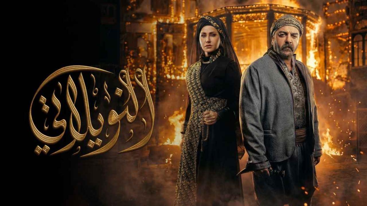 مسلسل النويلاتي الحلقة 6 السادسة