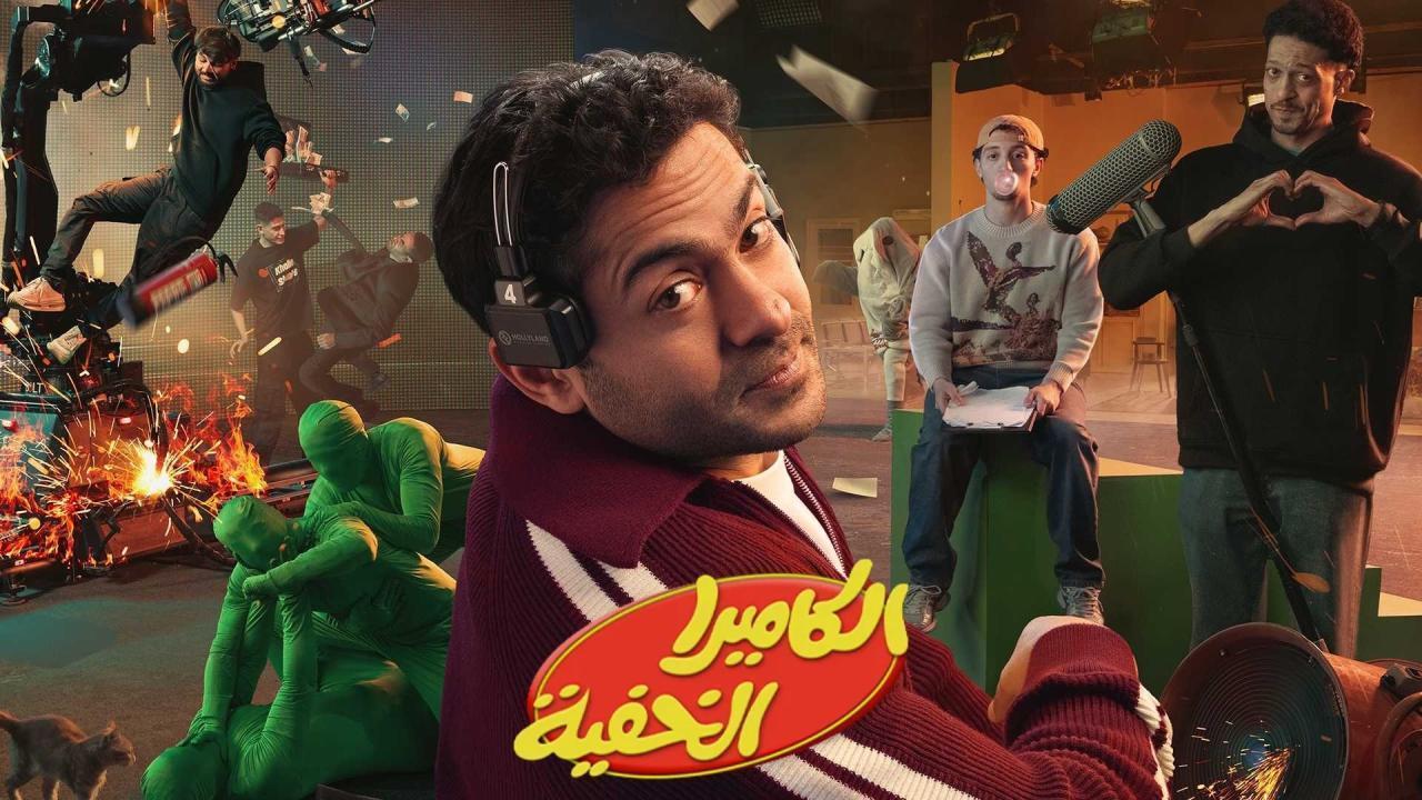 برنامج الكاميرا الخفية الحلقة 7 السابعة