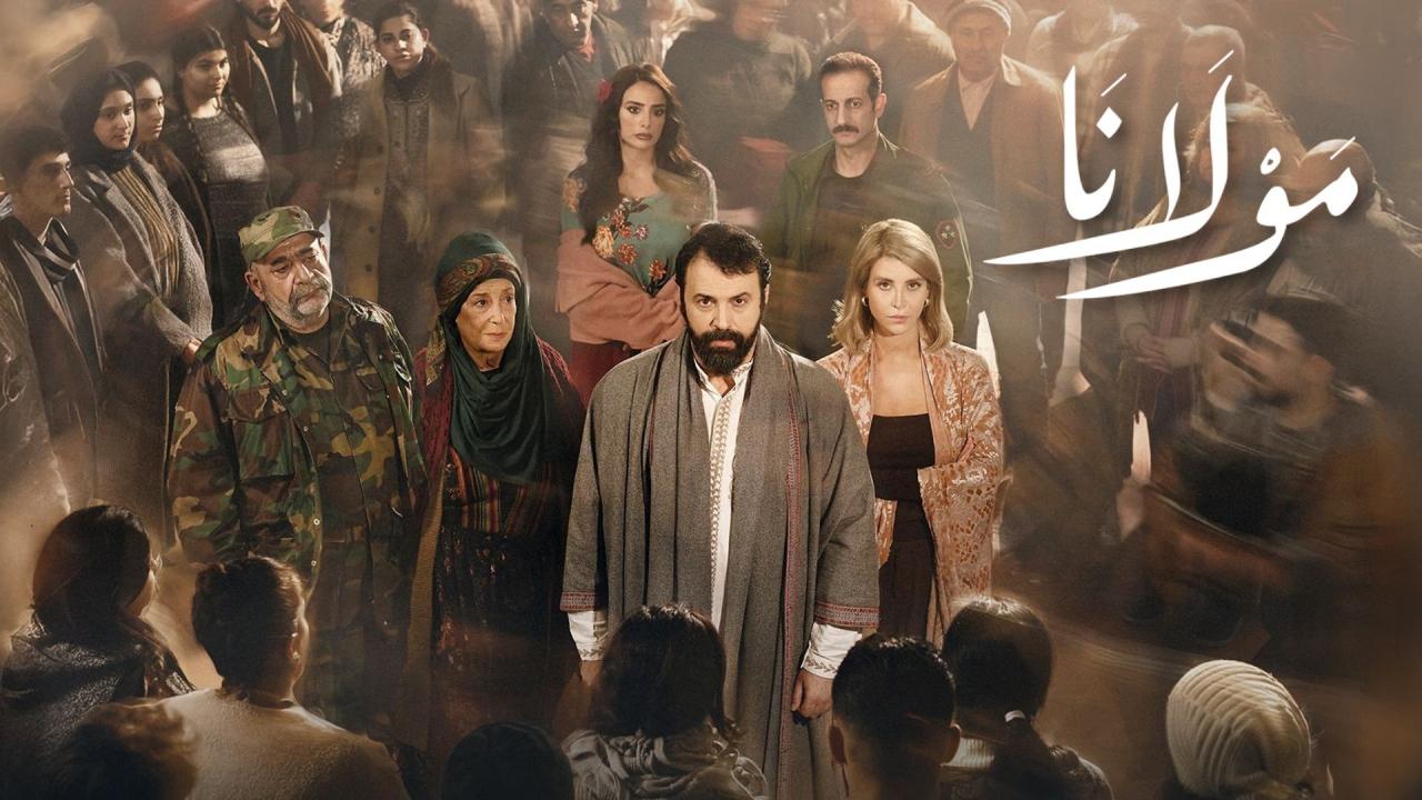 مسلسل مولانا الحلقة 4 الرابعة